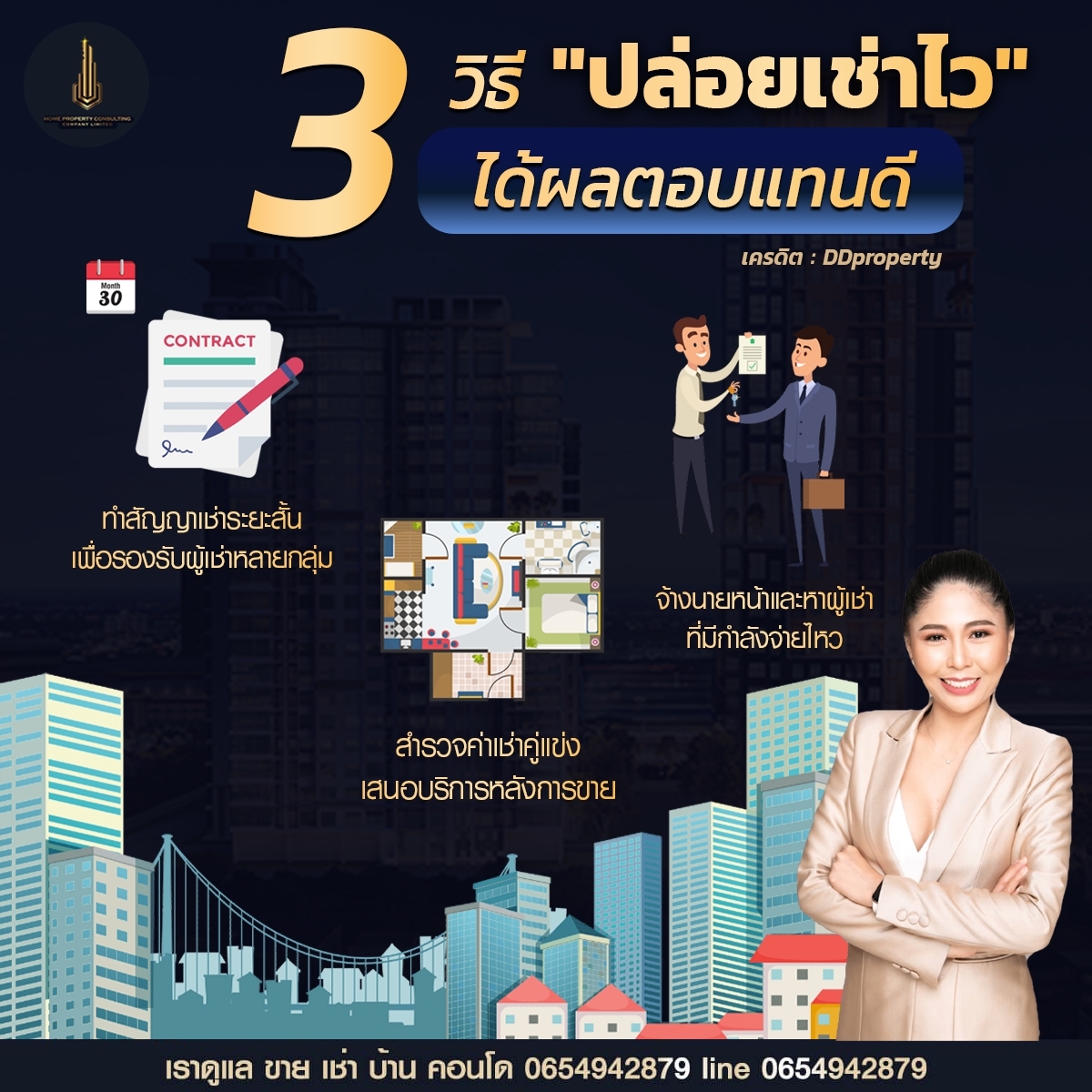 วิธีขายคอนโด BTS อ่อนนุช ให้ได้ราคาดีที่สุด: คู่มือครบถ้วนสำหรับเจ้าของอสังหาฯ